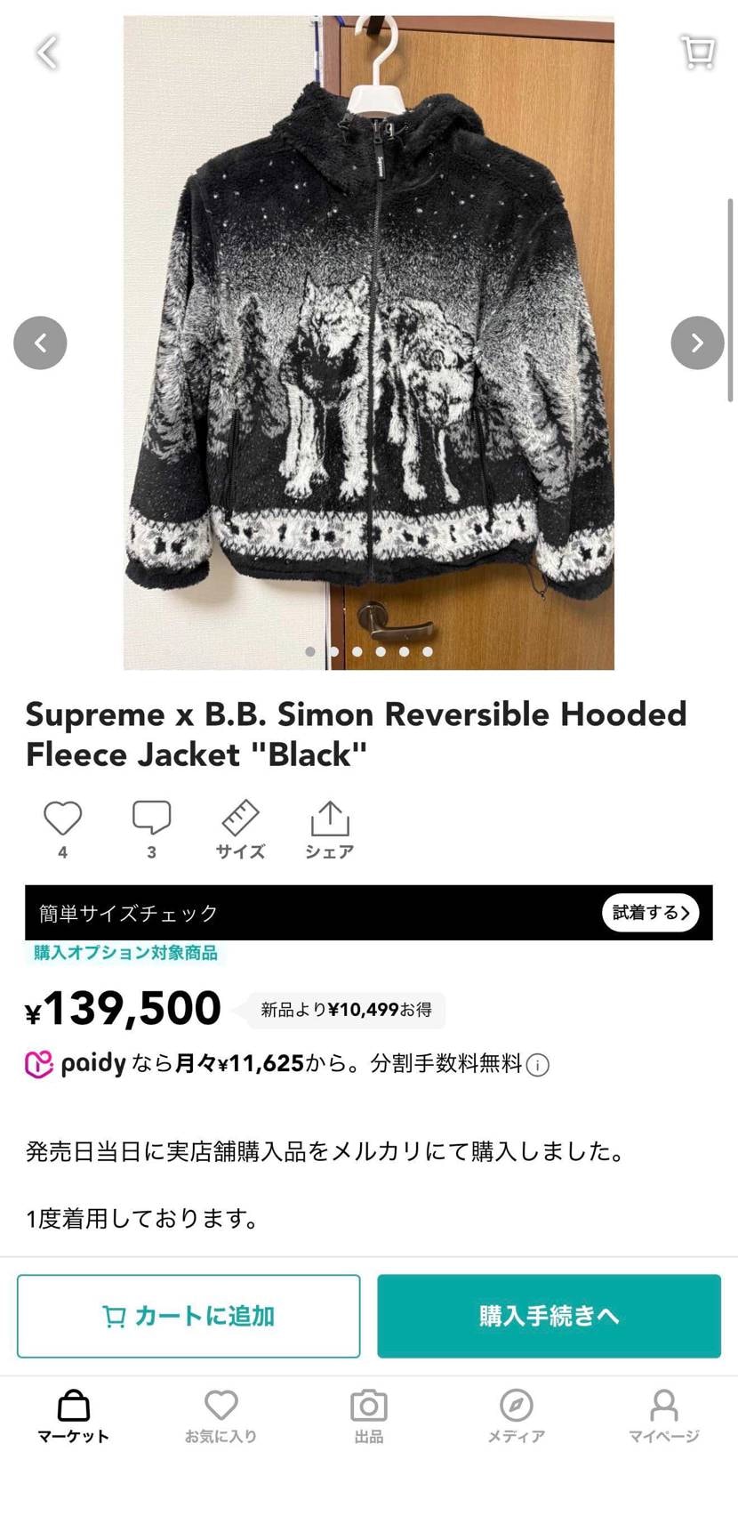 皆様明けましておめでとうございます。

お正月セールとして多少のお値引します