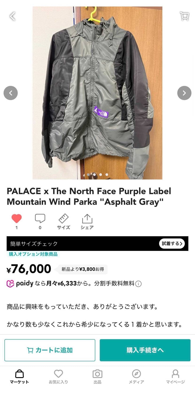 皆様明けましておめでとうございます。

お正月セールとし