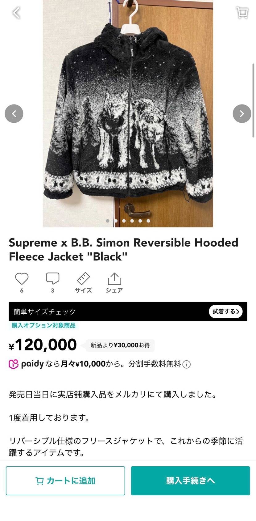 年末年始使いすぎちゃったセールで130.000円→120.000円までお値引させ
