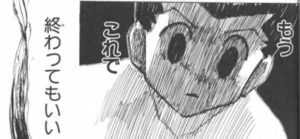 じん