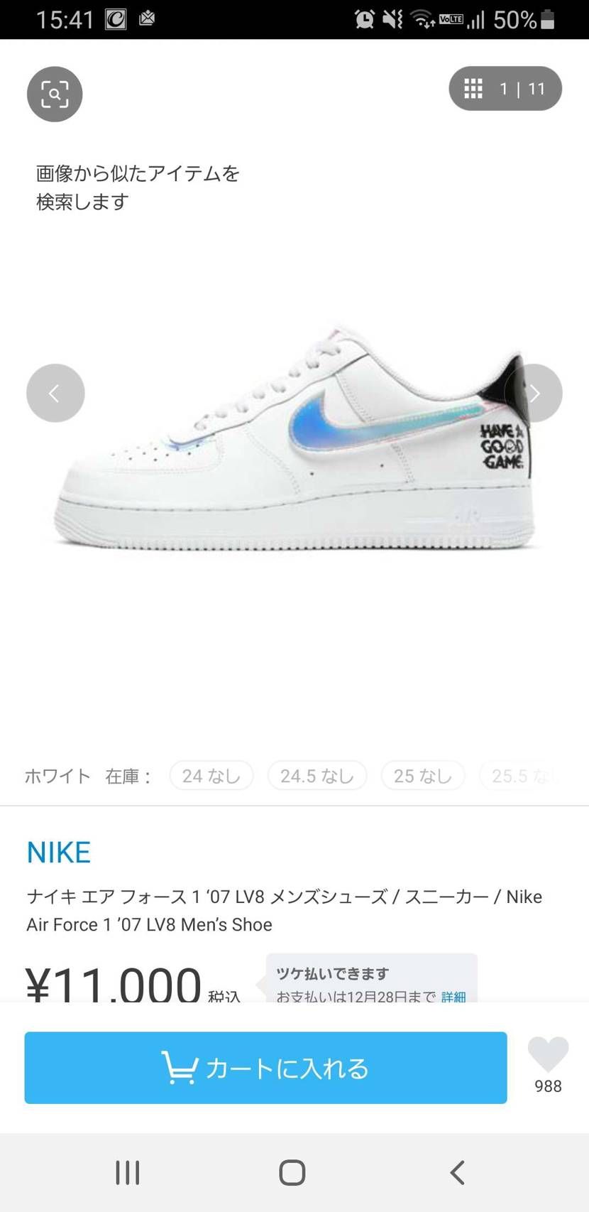 ZOZOに27.0cm以上在庫ありまっせ。