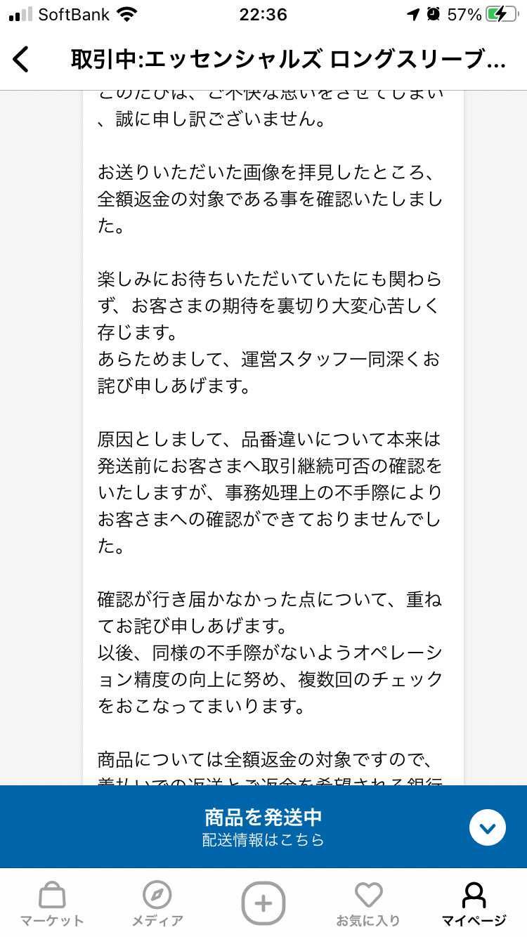 まさかの間違い…こんなことあるんですね😭
エッセンシャルズのロンTを購入したら