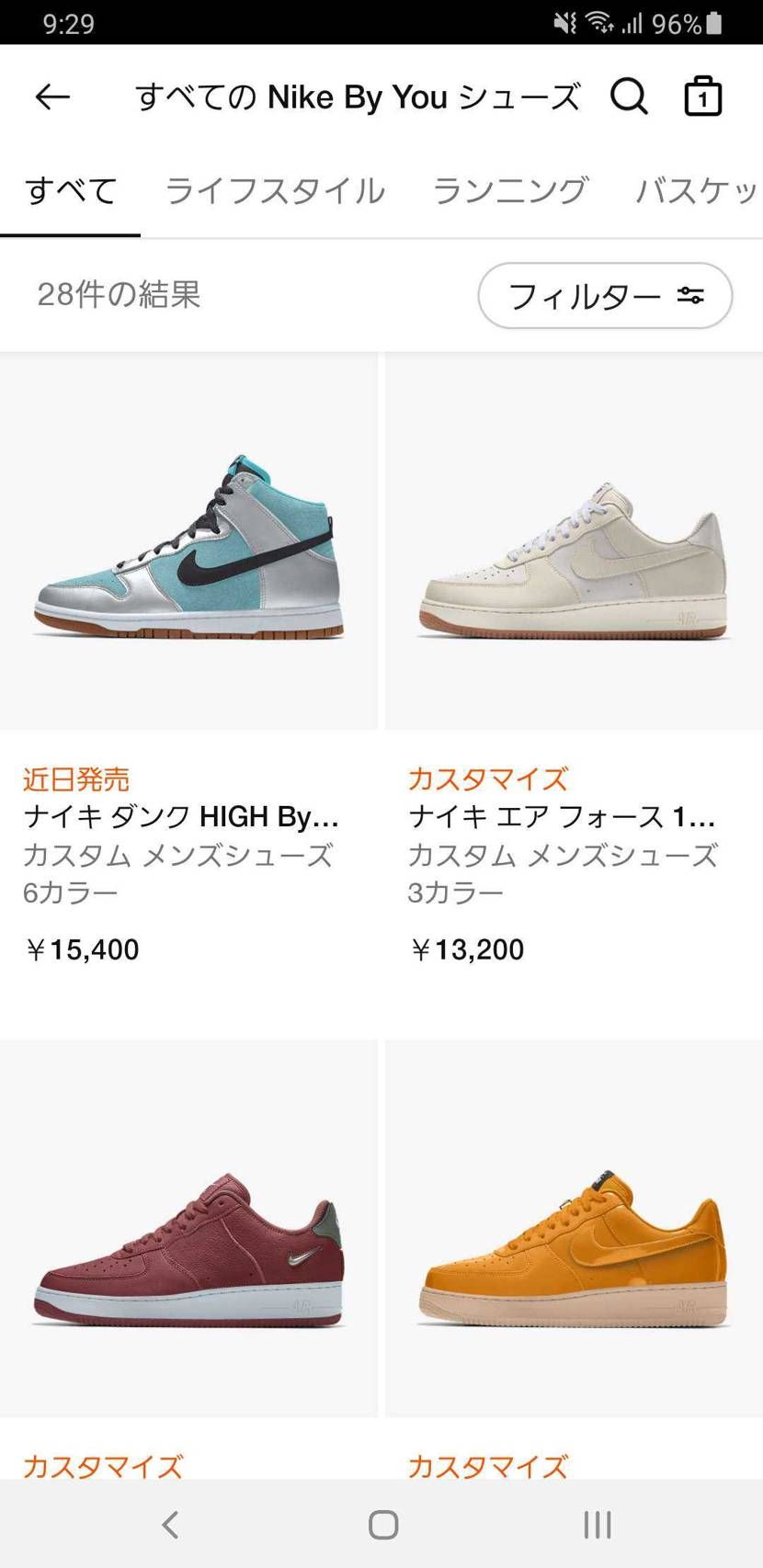 ByYou DunkHigh　再販何時ですかね？　皆さんの予想をお聞かせください