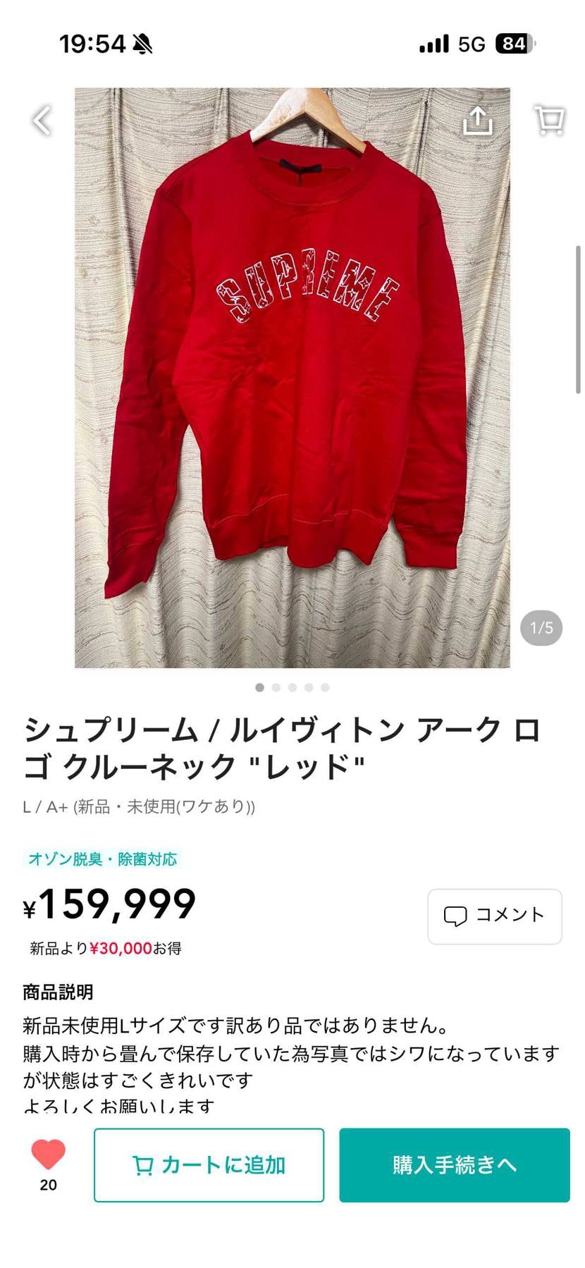Supreme / Louis Vuitton Arc Logo Crewnec