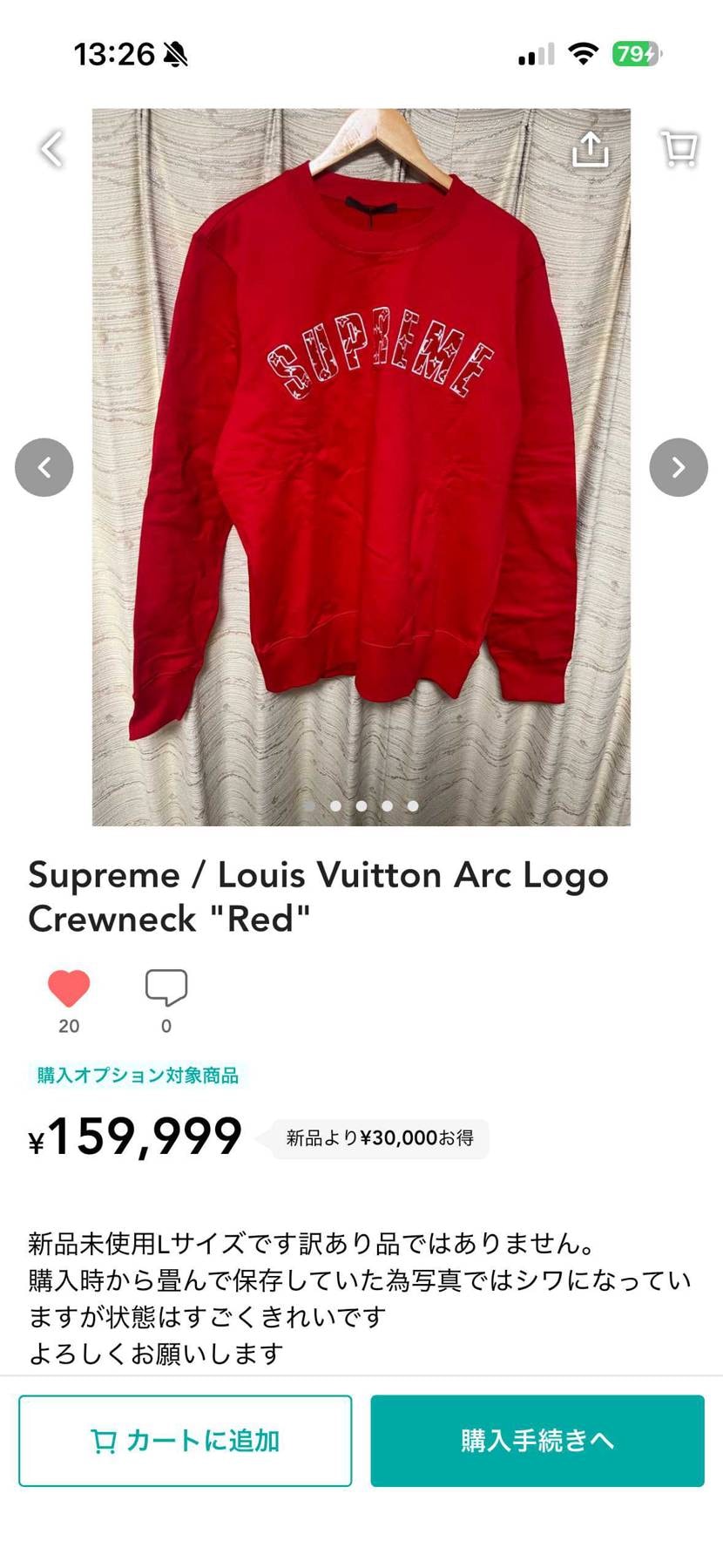 Supreme / Louis Vuitton Arc Logo Crewnec