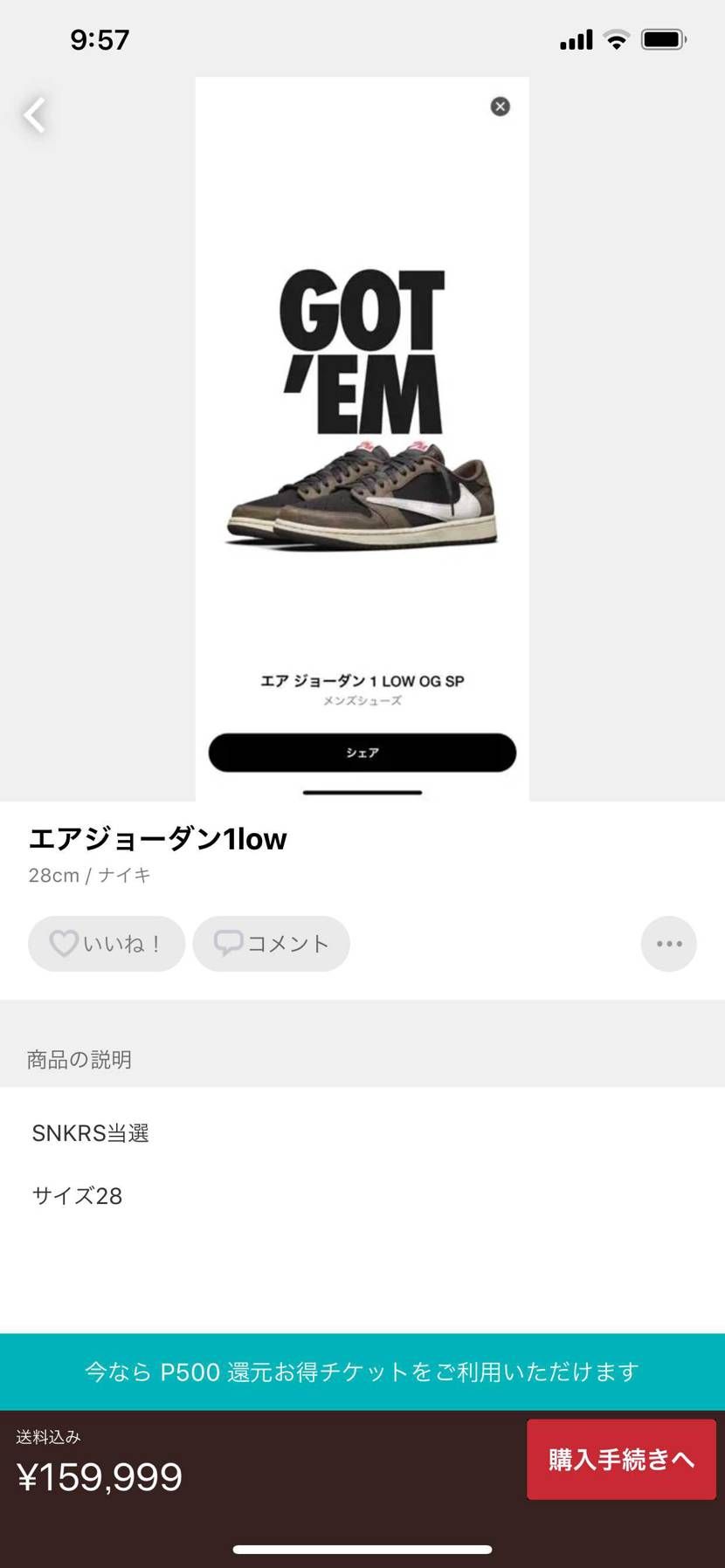 トラヴィス履きたい人なんて山ほど居るのに速攻でコレ
参加しないでくれ。
そし