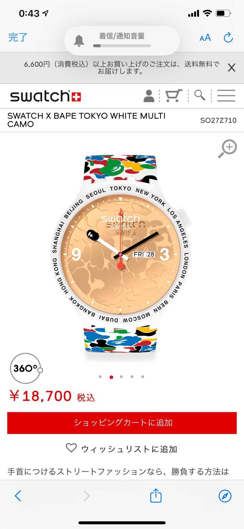 スニーカーじゃ無いですが好きな方居れば！
BAPE スウォッチオンライン開始さ