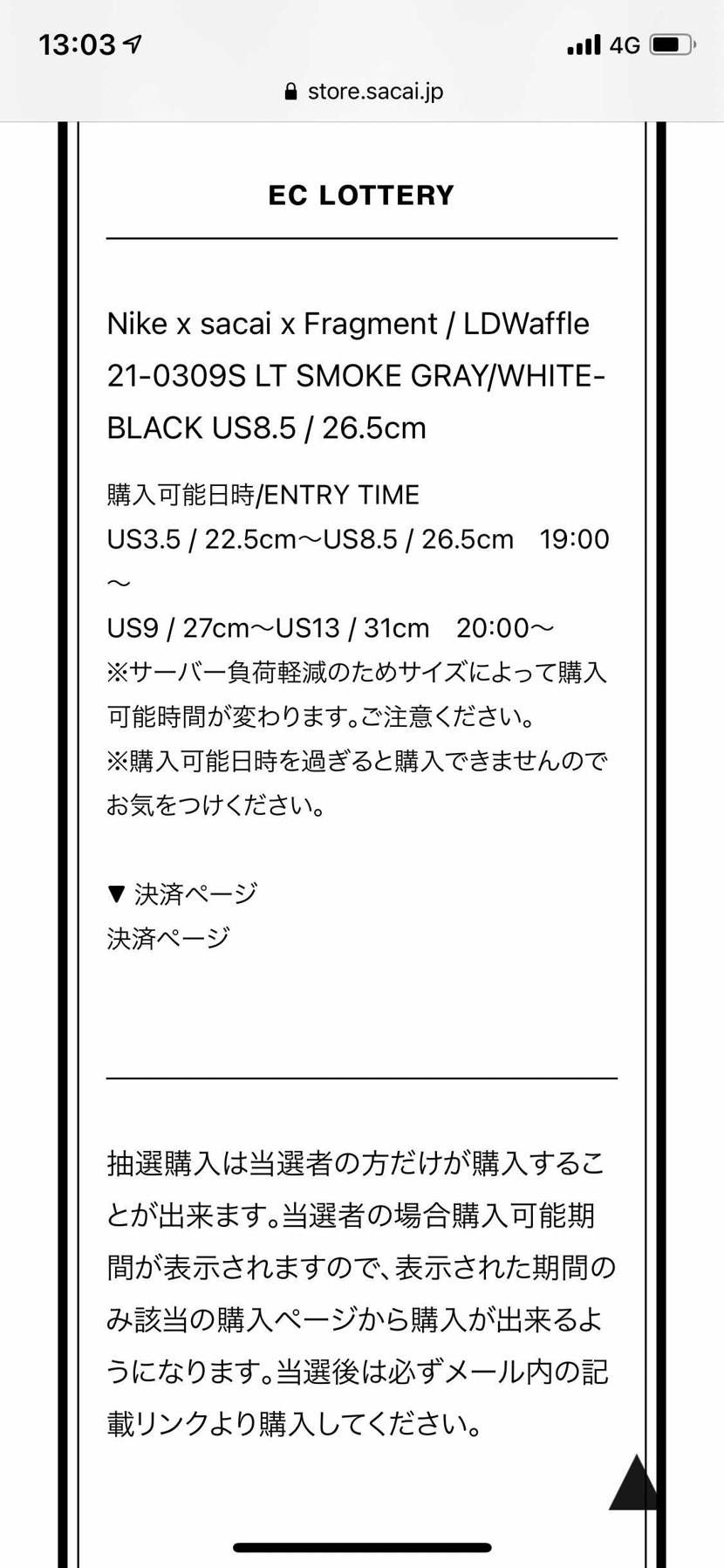 久々の投稿！念願のsacai様公式✨