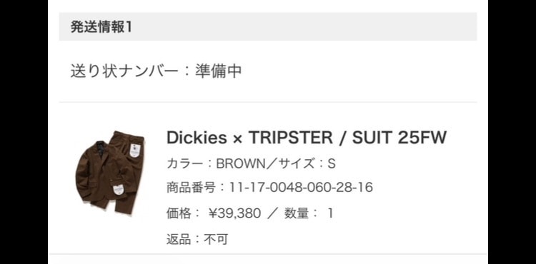 なんとか確保、、