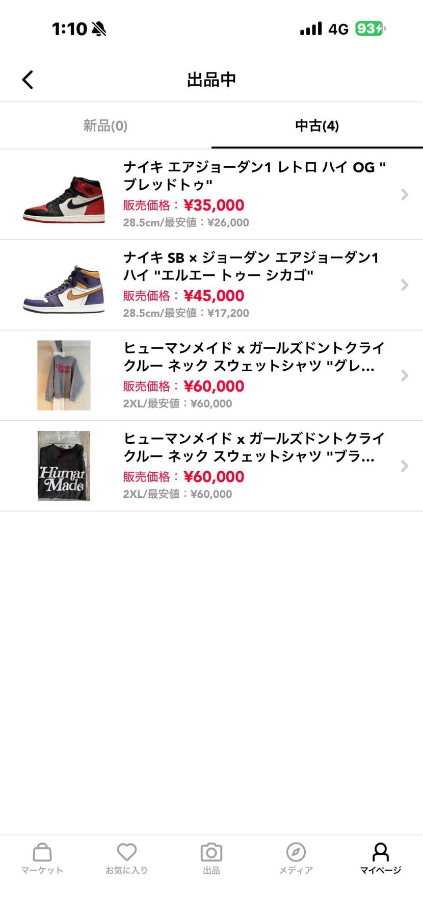 系統変わったので出品しました！
何でも仰って下さい(^ ^)

両商品とも