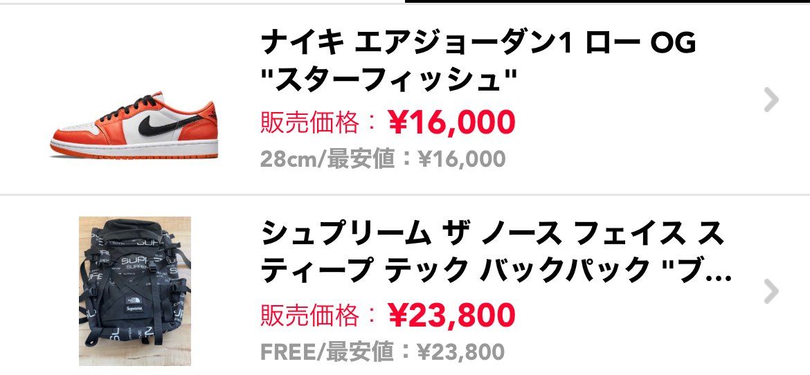 値下げしました。
状態どちらもかなり良いと思います。
興味がある方は是非!ど
