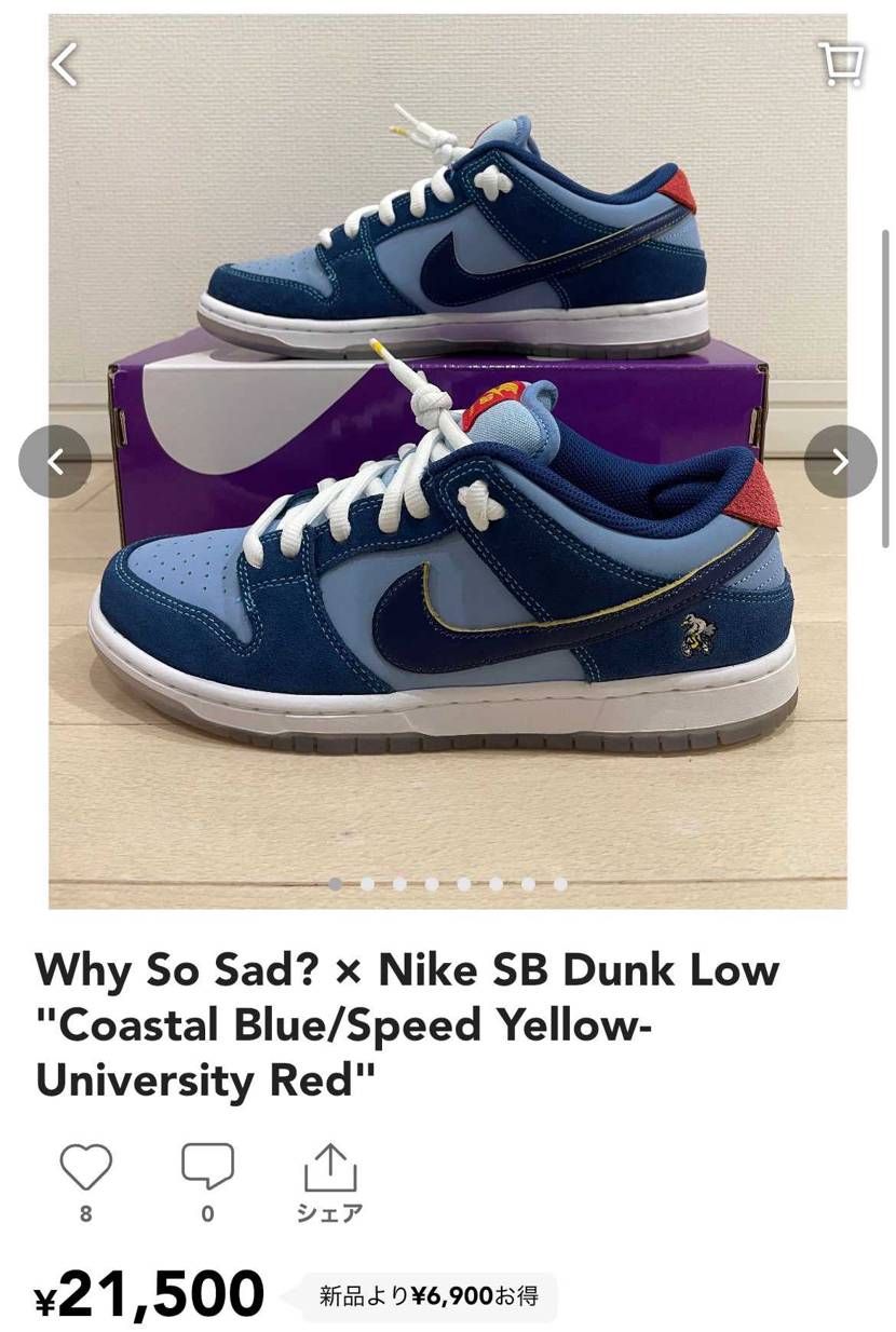 美中古 28cm】NIKE DUNK LOW くつろげる セラミック