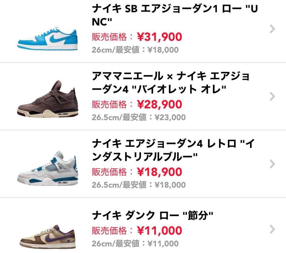 値下げ交渉も受け付けます。今日中にご購入いただければ明日発送いたします。26cm