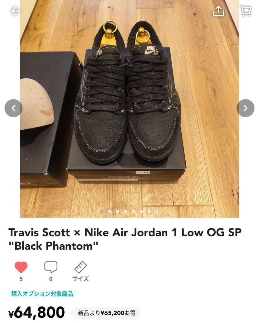 26cm中古最安値で出品中です！