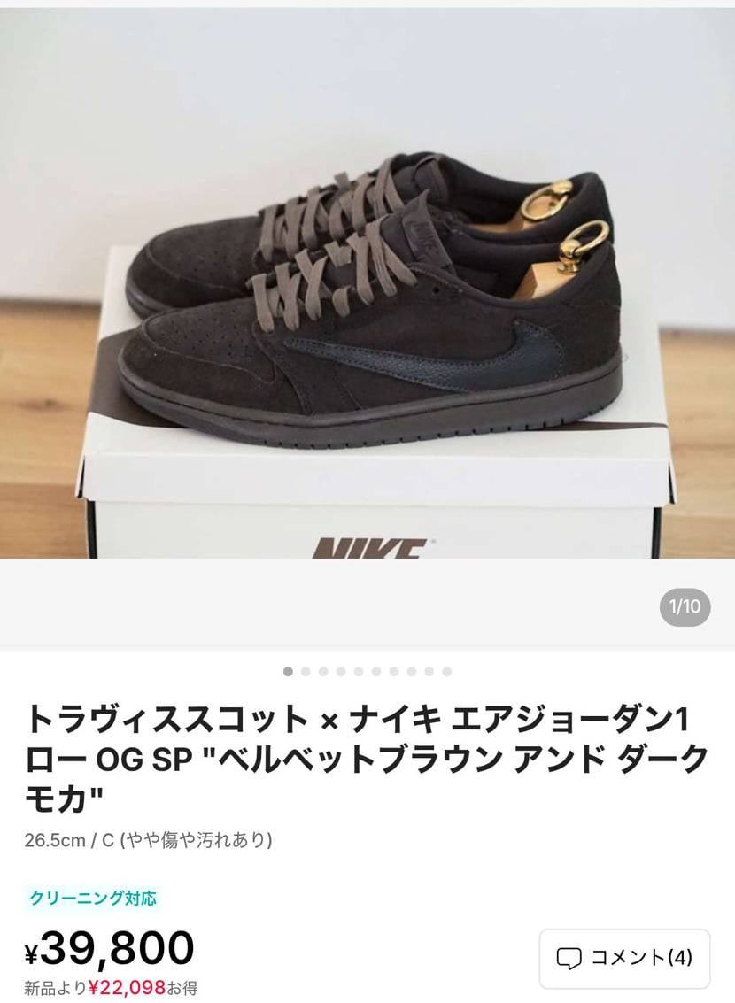 ベルベットブラウン🍂
26.5中古最安値で出品してます!