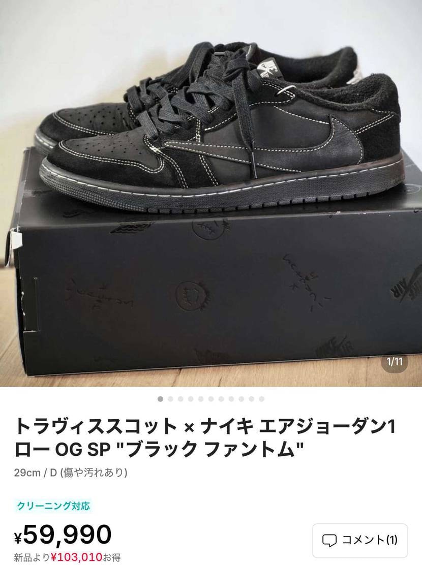 29cm箱付き
最安59990円で出品してます、よろしくおねがいします！