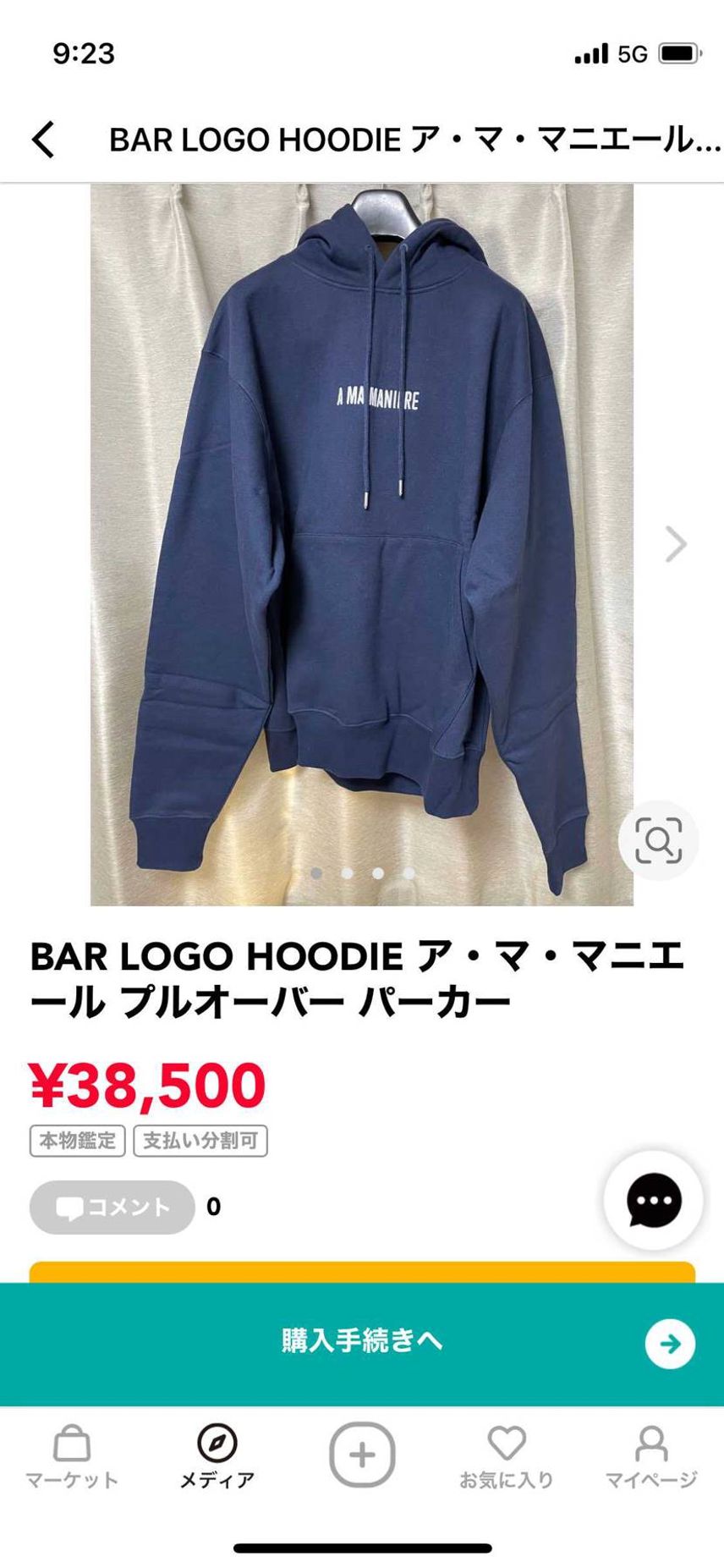 air shipと一緒に発売されたパーカー、サイズ間違えて購入したので、出品して