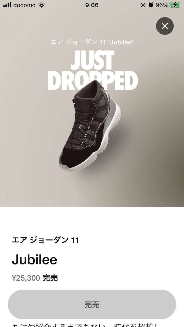 来た瞬間に入ったのに買えなかったんだけどwww??