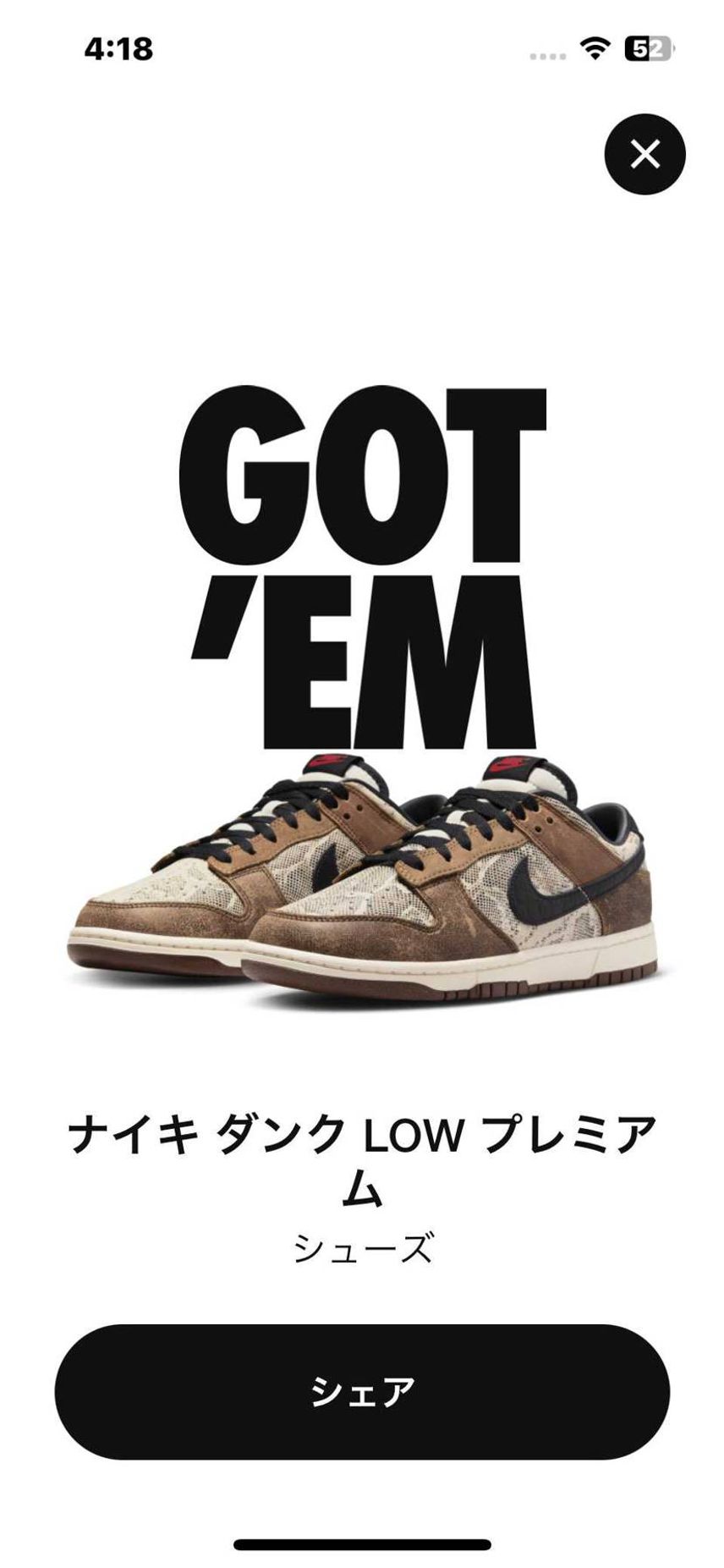 朝活成功😀 やっと買えました