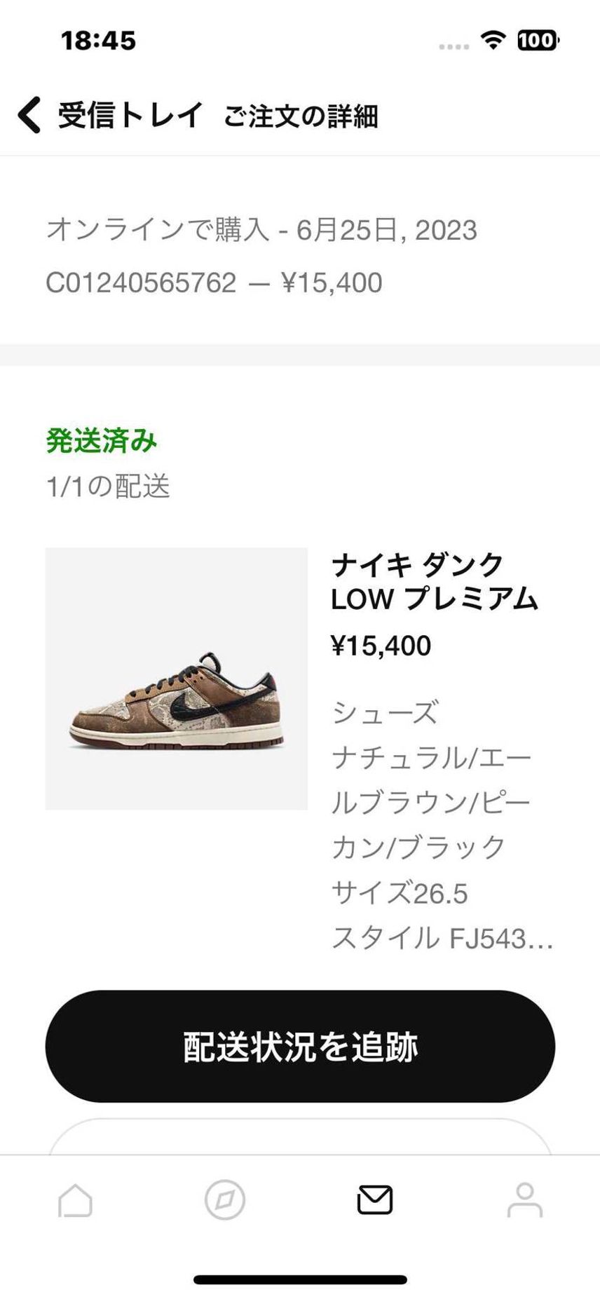 6/25 スニーカーズ朝活購入 本日やっと発送してくれました😀 強制キャンセ