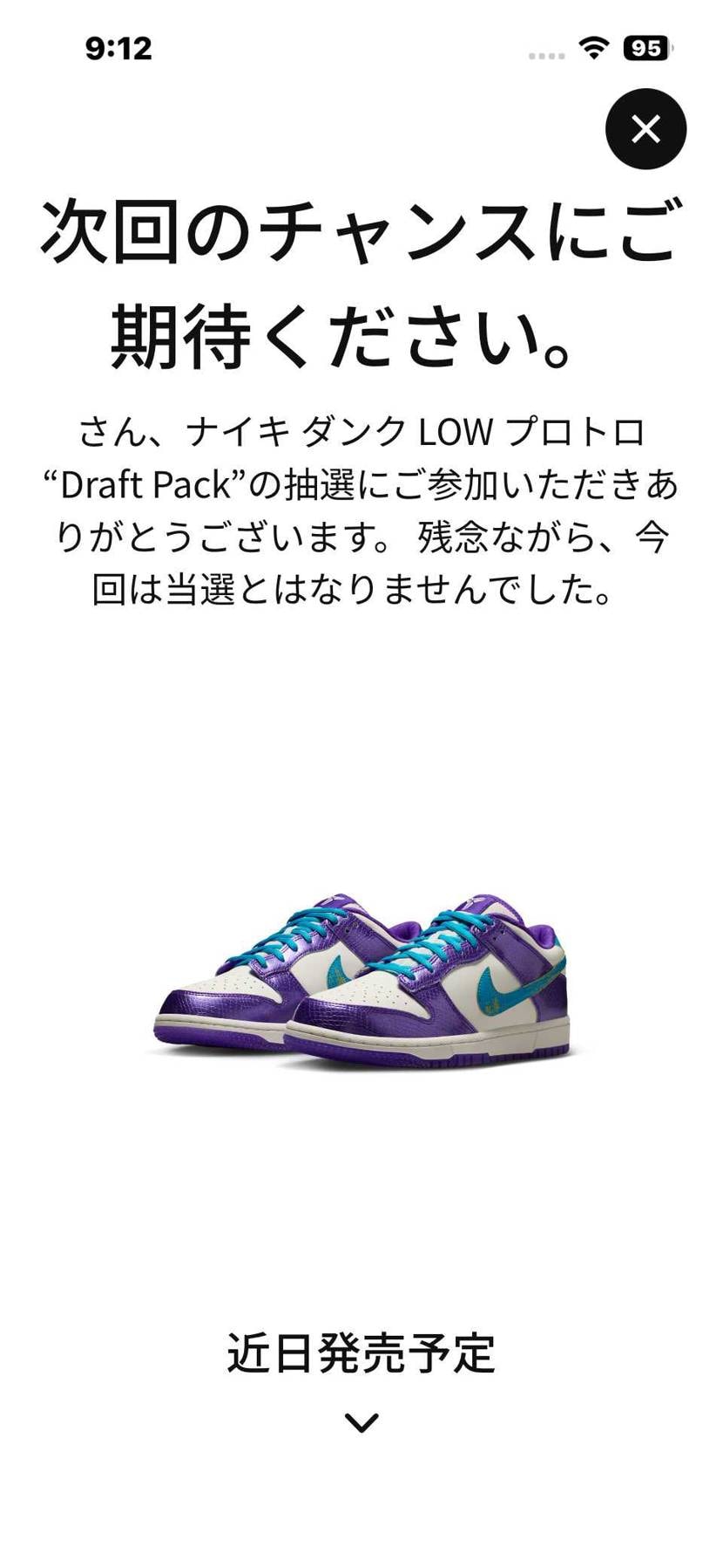 当たらんなぁ