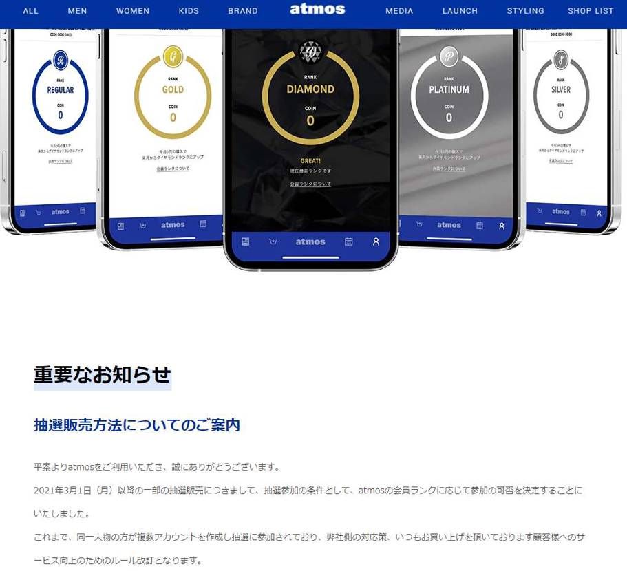ウェブ抽選にポイントドレコ導入するって事かぁ～
レギュラーのワイ。無事終わり