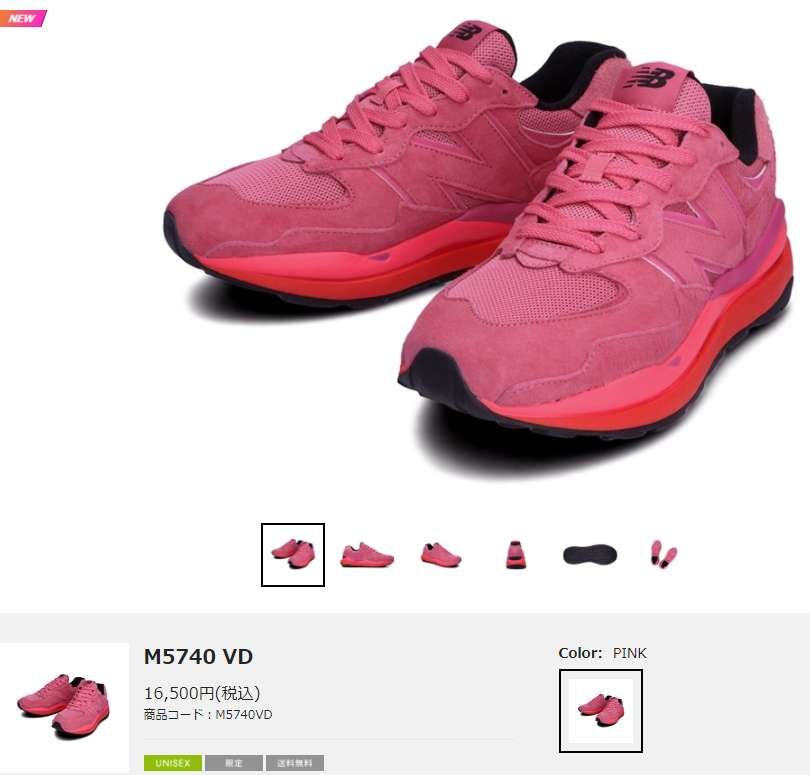 バレ5740観察。色味が柔らかくないからどれくらいでなくなるか観察