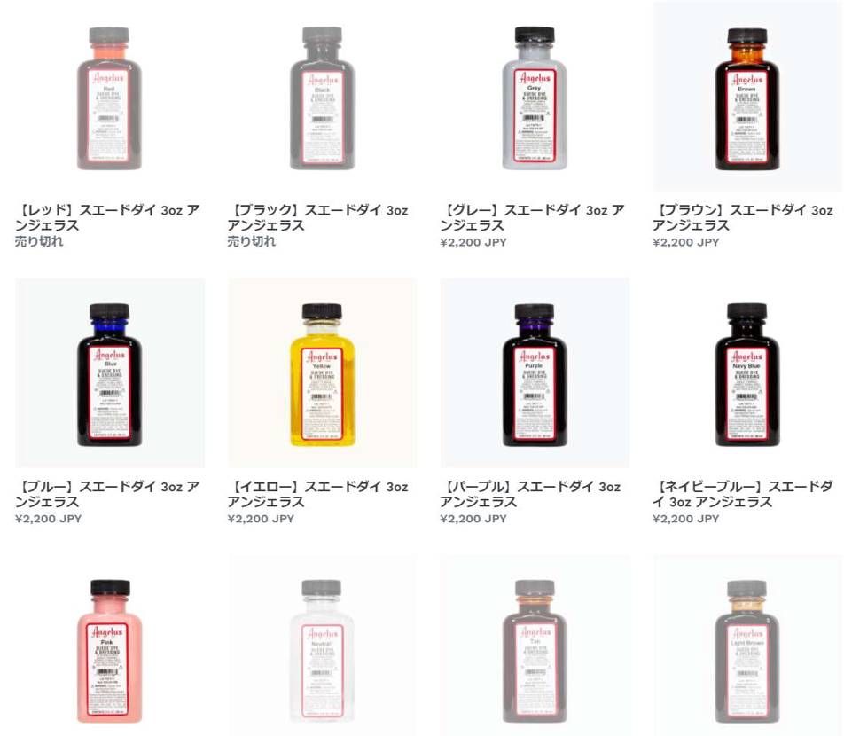 ①現状で遊べる靴です（苦笑）
②アンジェラスの通販サイトの