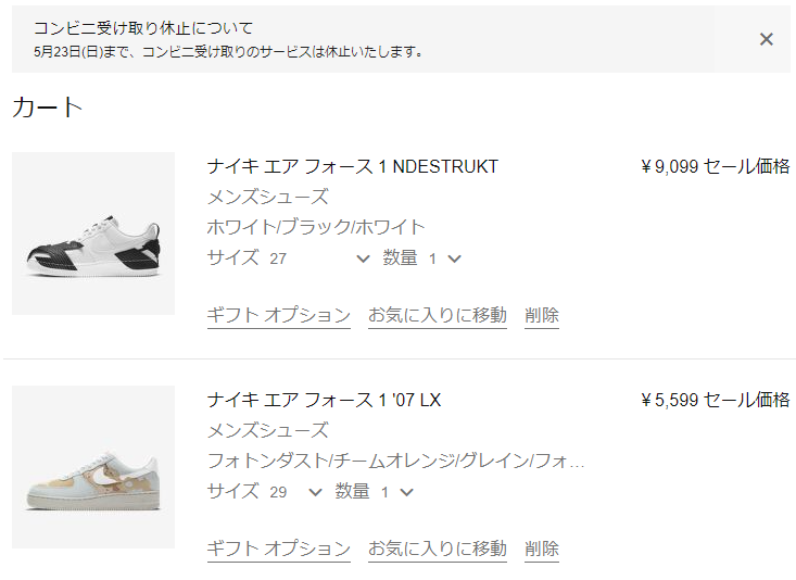 ＃NIKE　＃クリアランスセール　＃AF1
サステナブル素材のフォースはやくマ