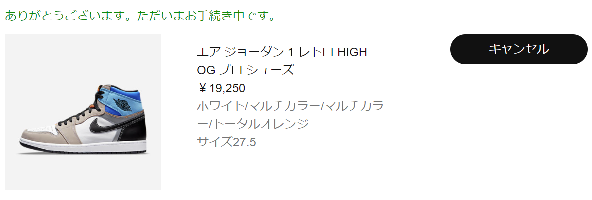 エラー。リフレッシュってなってダメなん思ったら、「購入済み」になってた。
ＡＪ