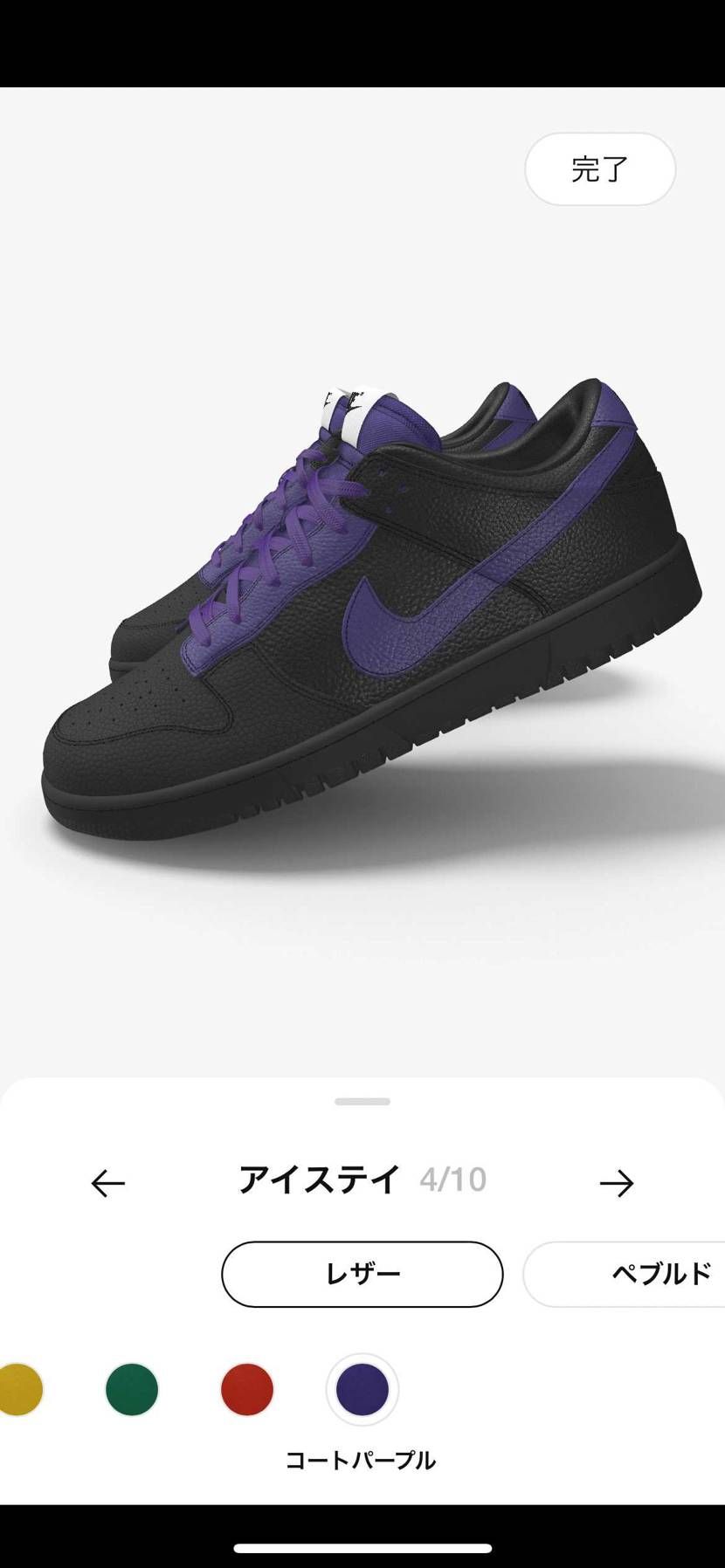 by you どれ買うか悩んでるから 選んでよ