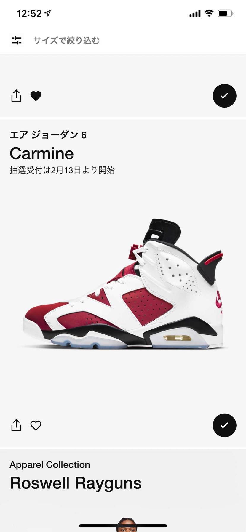 ついに来ましたね！どーしても手に入れたい一足っ！！