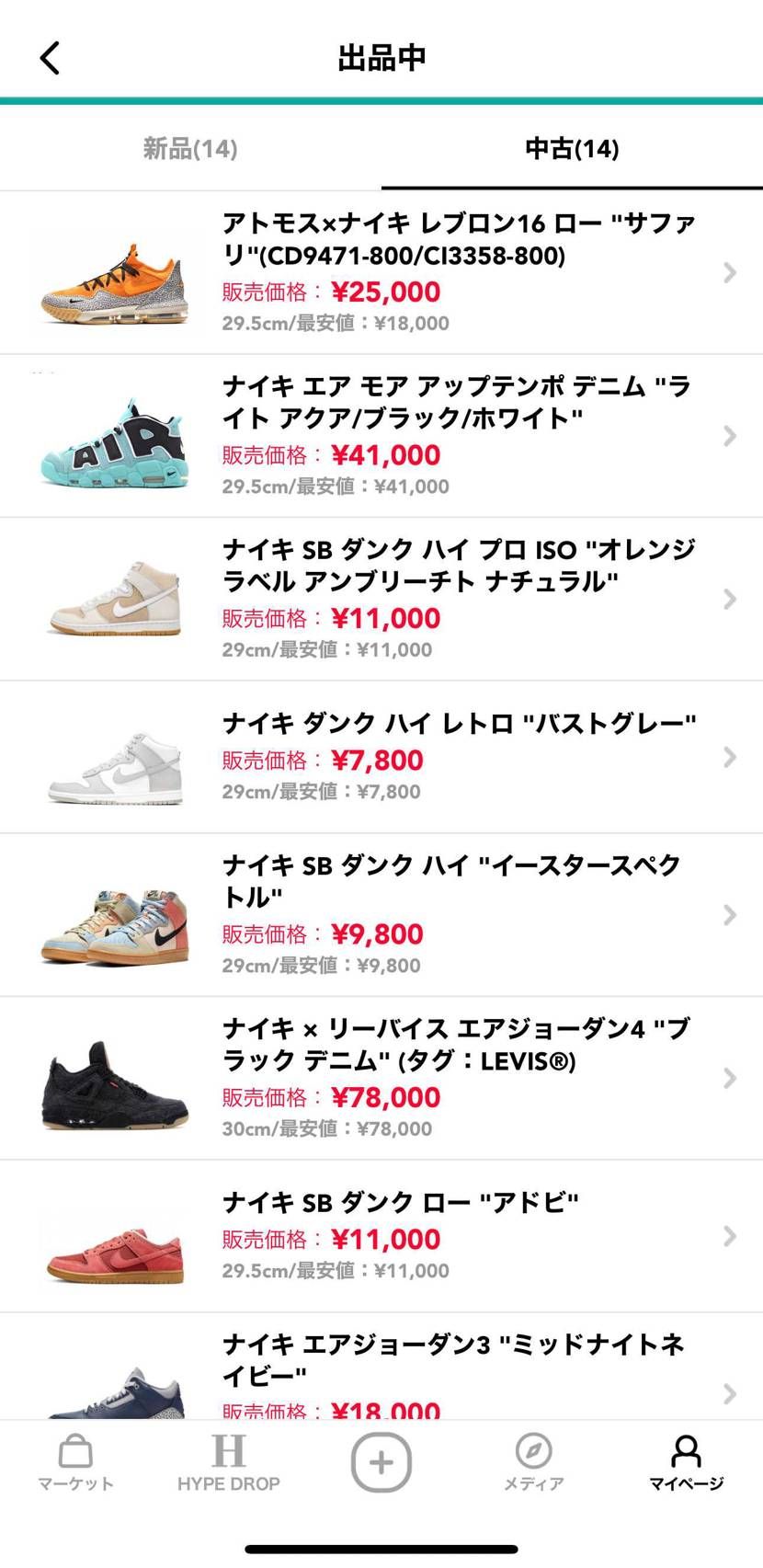 大きいサイズ出品してます！興味がある方宜しくお願い致します！