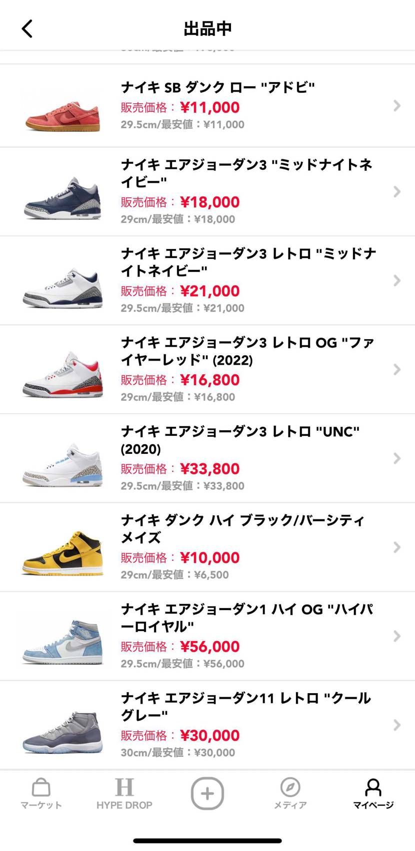 大きいサイズ出品してます！興味がある方宜しくお願い致します！