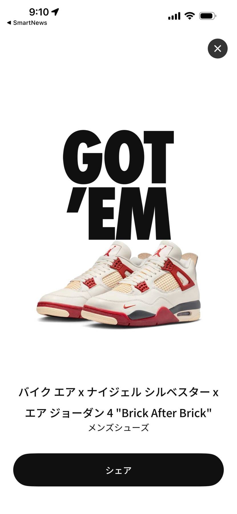 atmos、KITH落選からのまさかのGOT'EM❗️
29.5cmありがとう