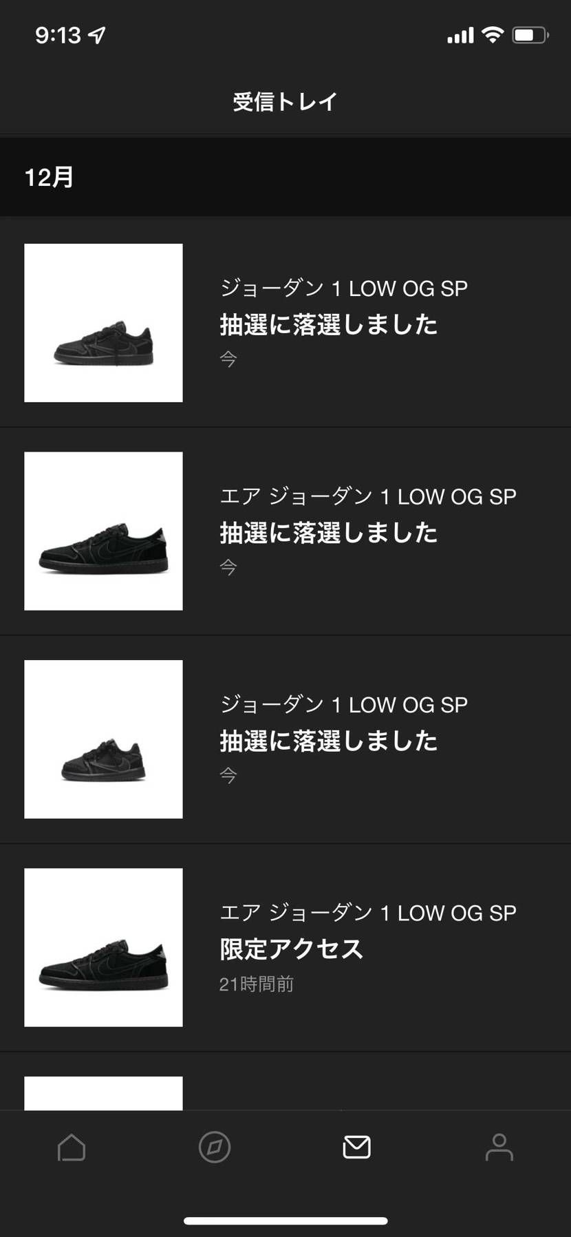 限定気づかなかったけど、ショックがでかい😭😭😭
