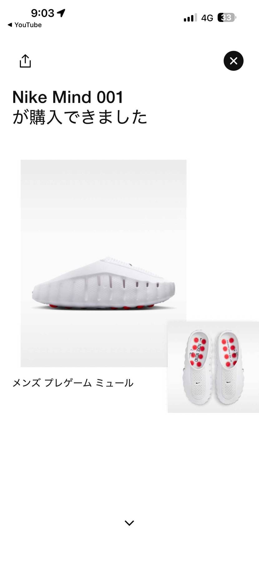 普通に買えた😳