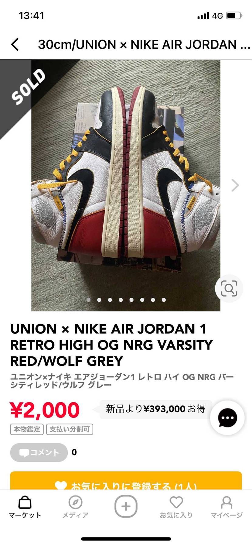 安いなー笑