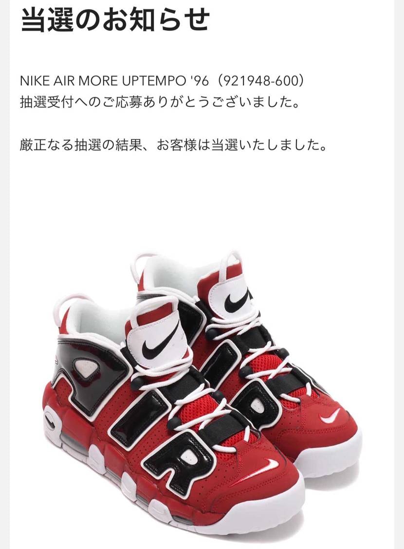 今日発売のモアテンですが、アトモスで抽選応募していないのに、当選連絡が来ました。