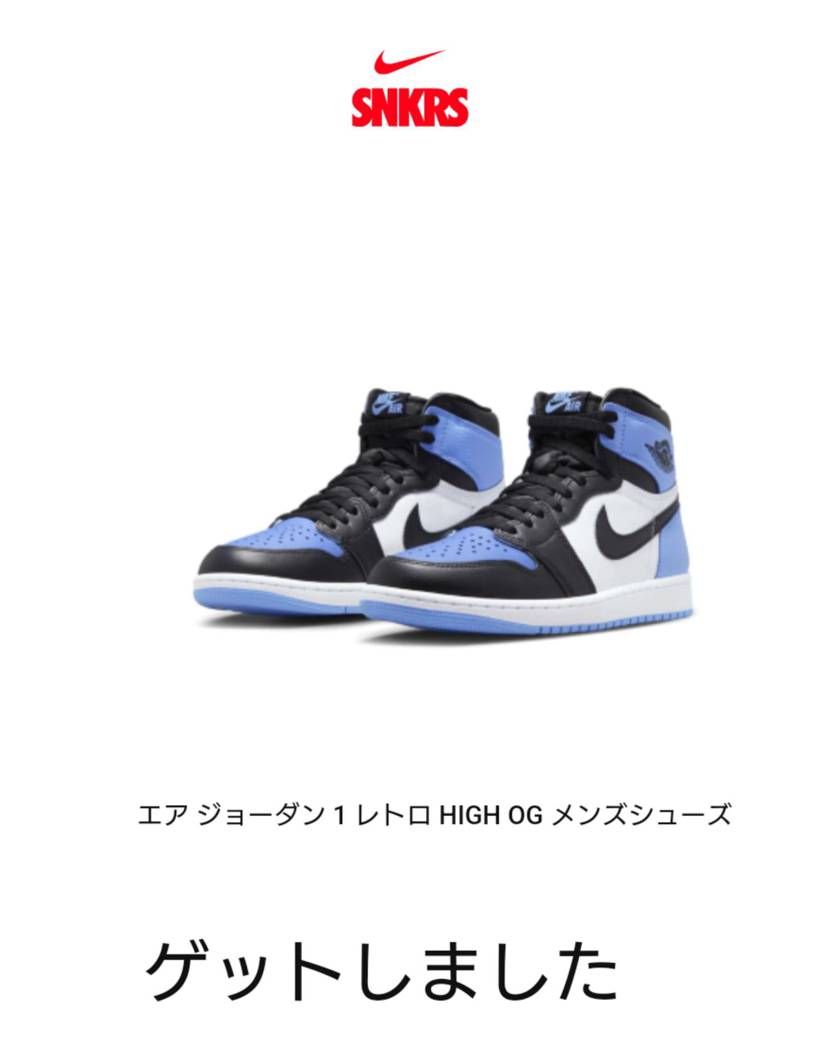 atomsなど全滅でしたが、SNKRSで当選👍
お母さんボク頑張りました😆