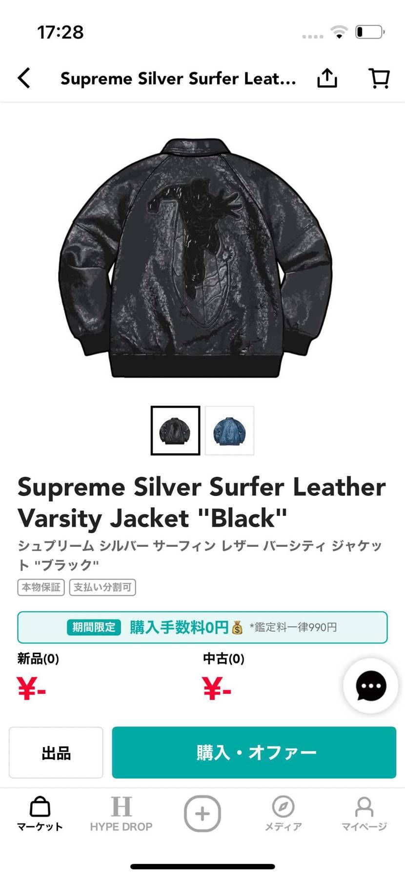 こちらの商品購入したいのですが、どなたか出品してくれませんか？