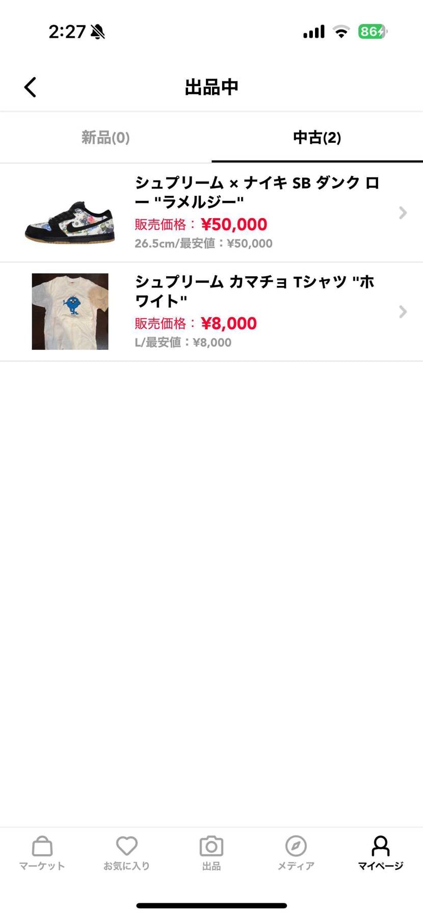 出品中ますよろしくお願いします。