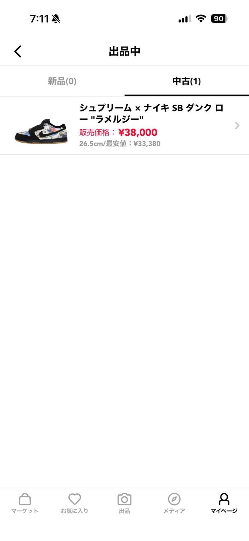 どなたか買っていただけませんか？