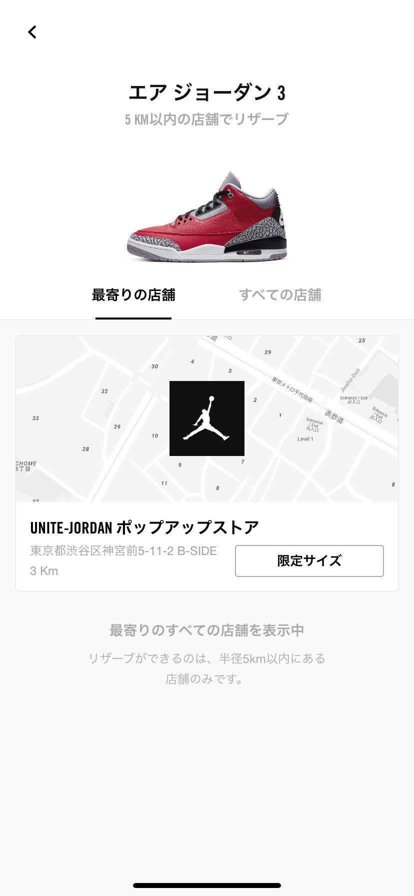 今回範囲狭いですね 5キロ