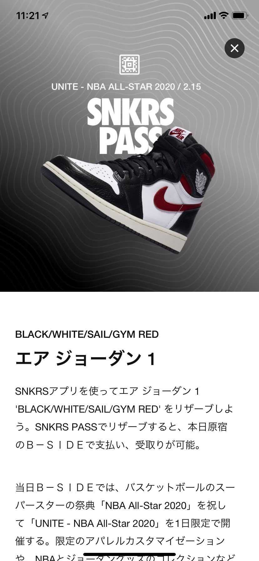 リザーブするボタンが出ないのはなぜ？？