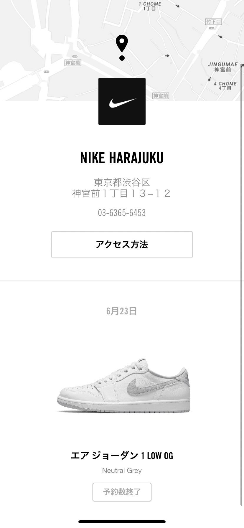 サイズ選択まで行けたのに！