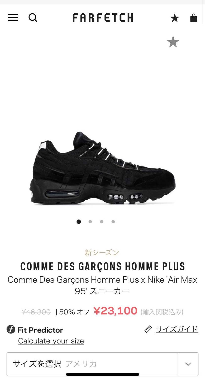 ファーフェッチにてセール始まりましたね
Air max 9