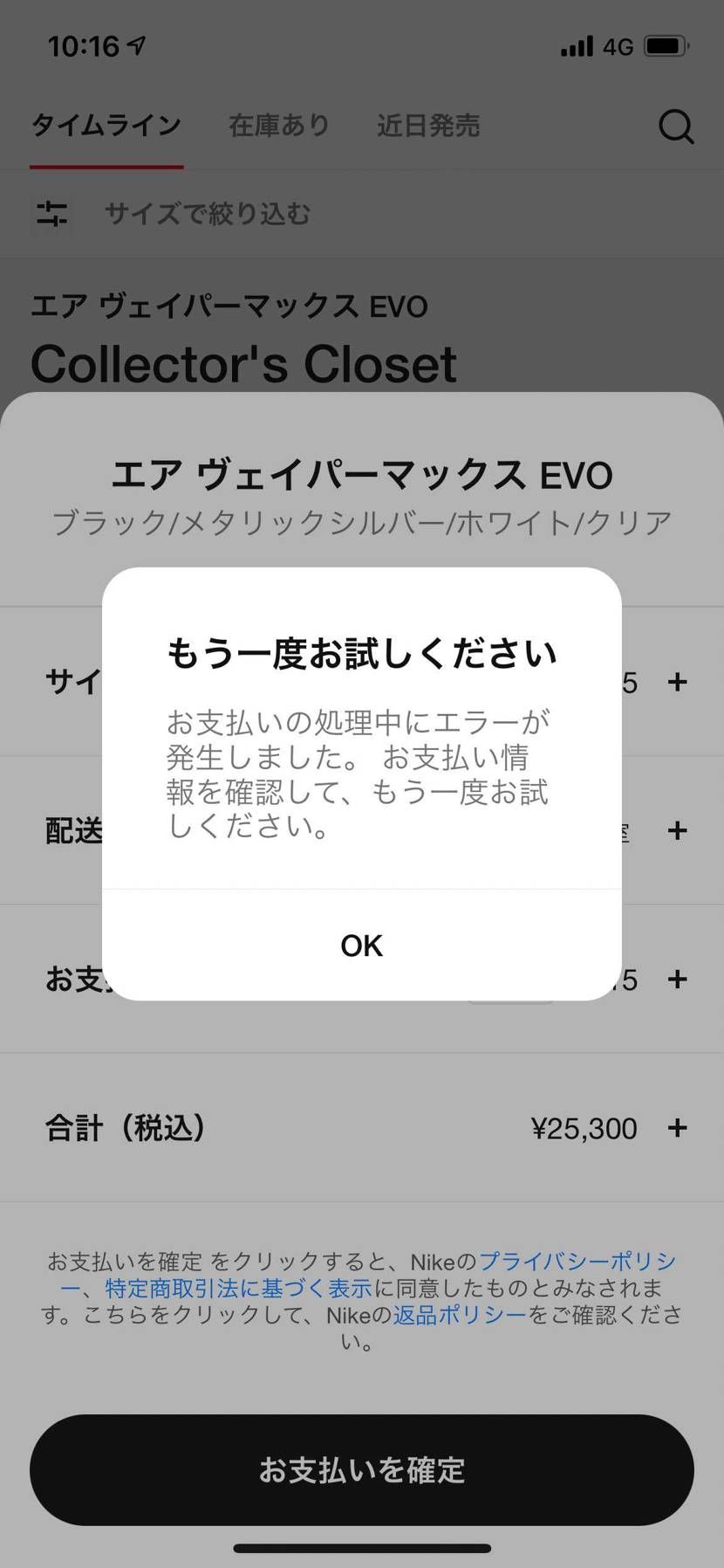 完売してるだけ？