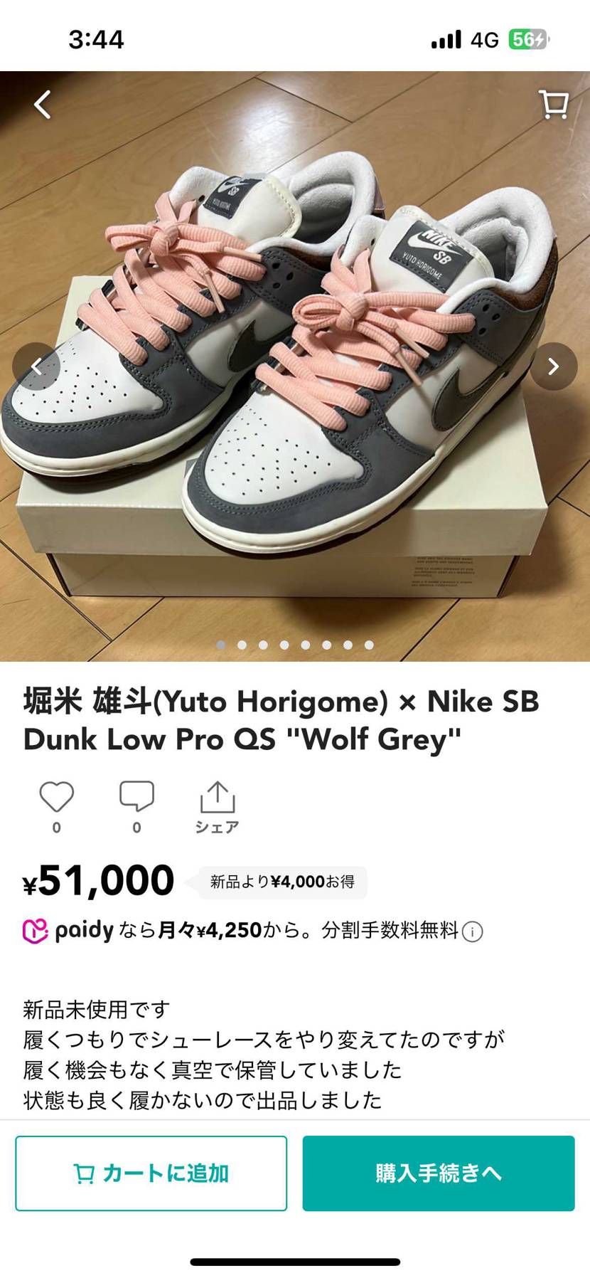 24.5で出品してます
よろしくお願いします!