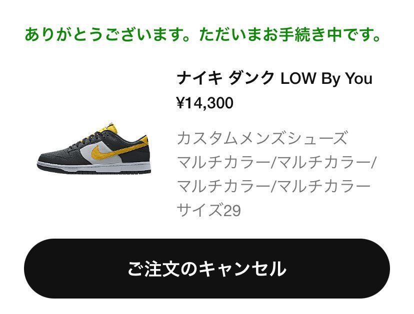 By You 買えた〜！